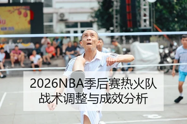 ji-hou-sai-re-huo-dui-zhan-shu-tiao-zheng-yu-cheng-xiao-fen-xi-2-722.jpg